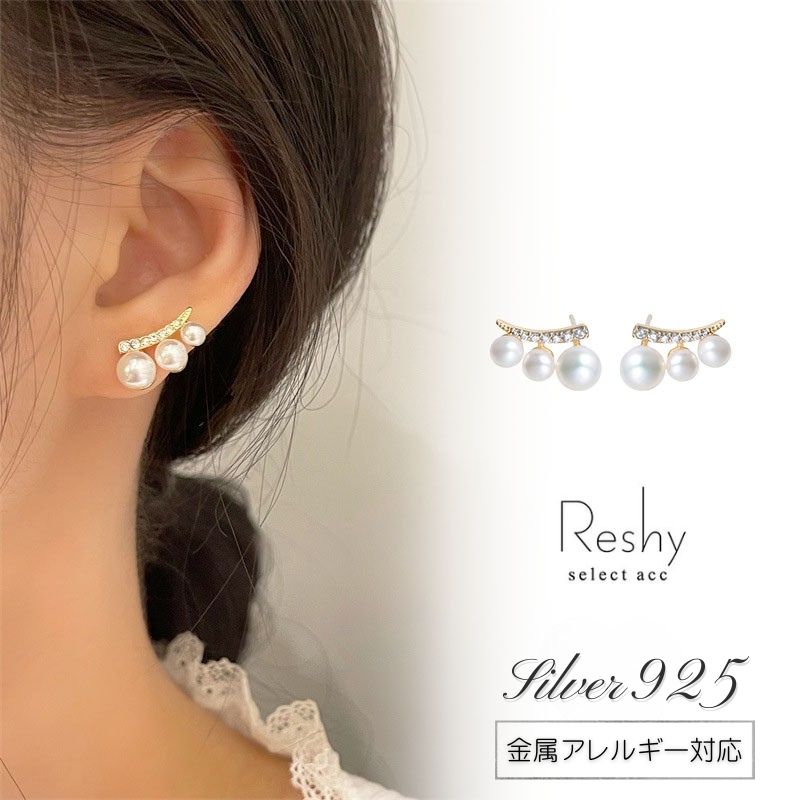 ピアス 金属アレルギー 対応 ピアス つけっぱなし 小ぶり パール 3連パール 結婚式 シルバー925 大人 ..