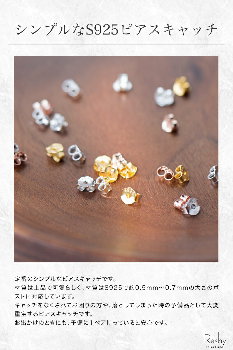 ピアス キャッチ シルバー925 落ちない つけっぱなし ピアスキャッチ シルバー ピ...