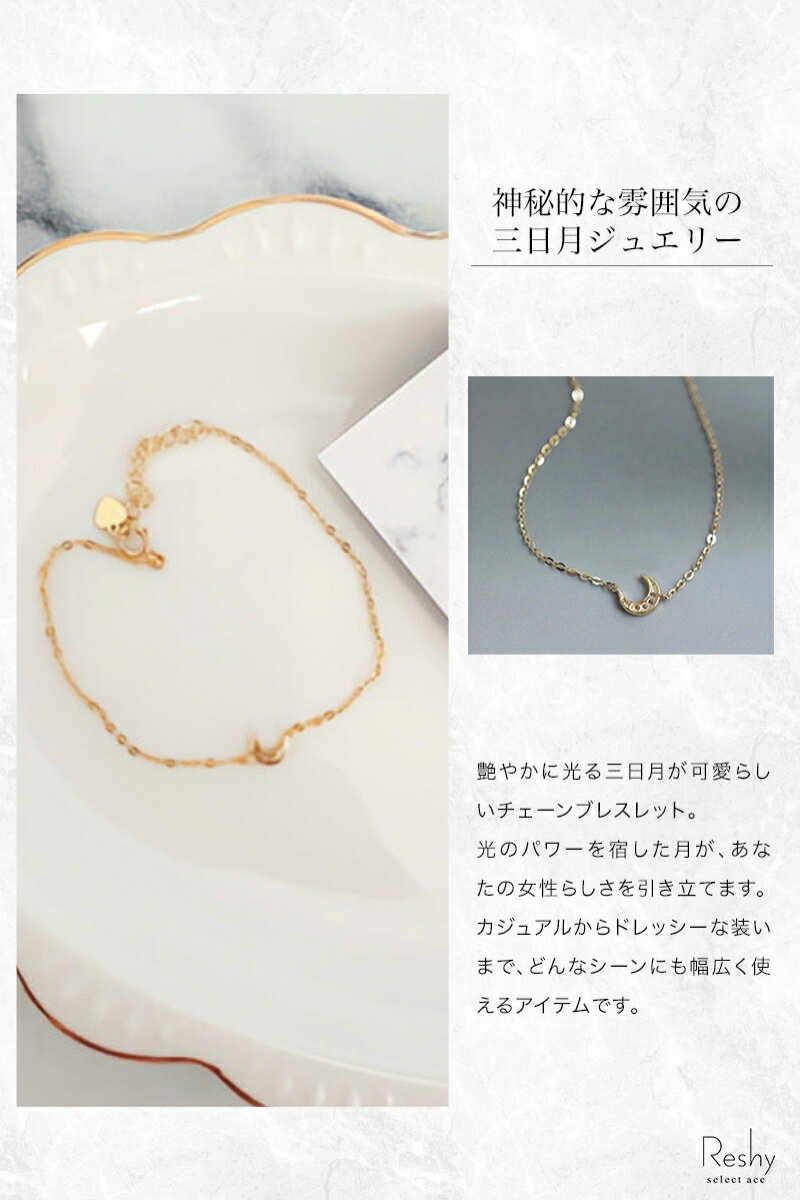 月モチーフ ブレスレット レディース シルバー925 ブレスレット 月 三日月 星 金属アレルギー 対応 チェーン つけっぱなし 結婚式 ブランド 月モチーフ ニッケルフリー アクセサリー 星 レディース プレゼント