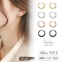 【全品P10倍★お買い物マラソン】ピアス シルバー925 金属アレルギー 対応 つけっぱなし ピアス 小ぶり ひねり フープピアス キャッチレス 結婚式 大人 ...
