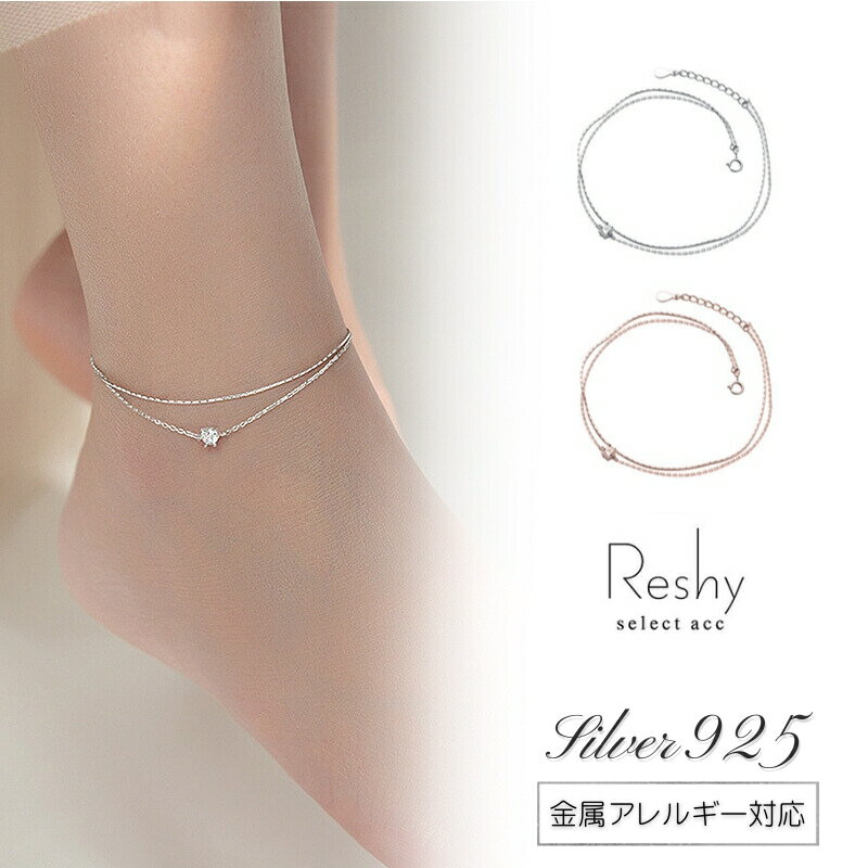 アンクレット シルバー925 つけっぱなし レディース ブレスレット 細身 シンプル チェーン 2連 銀 ニッケルフリー アンクレット レディース 1粒 ピンク...