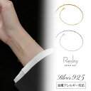 ブレスレット レディース ブレスレット 金属アレルギー 対応 チェーン ブレスレット つけっぱなし ブランド シルバー 925 ニッケルフリー アクセサリー 結...