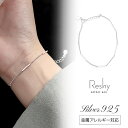 ブレスレット レディース ブレスレット 金属アレルギー 対応 結婚式 ブランド アクセ チェーン つけっぱなし シルバー 925 ニッケルフリー シルバー おし...