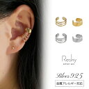 【全品P10倍★お買い物マラソン】イヤーカフ イヤカフ 金属アレルギー対応 3連 太め 2点セット つけっぱなし 片耳用 小さい トレンド アクセ レディース ...