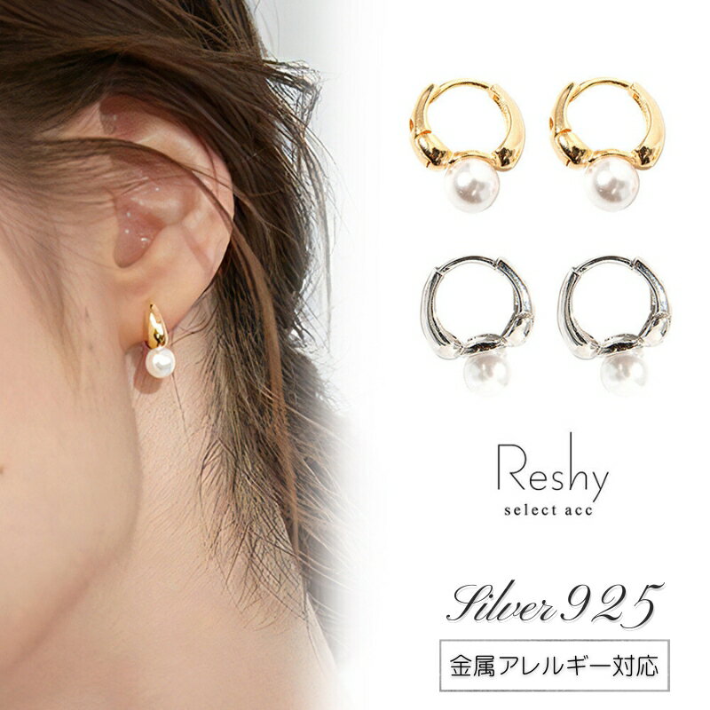 ピアス シルバー925 金属アレルギー 対応 つけっぱなし ピアス 小ぶり パール ピアス ミニフープピアス キャッチレス 結婚式 大人 可愛い レディース ニ...