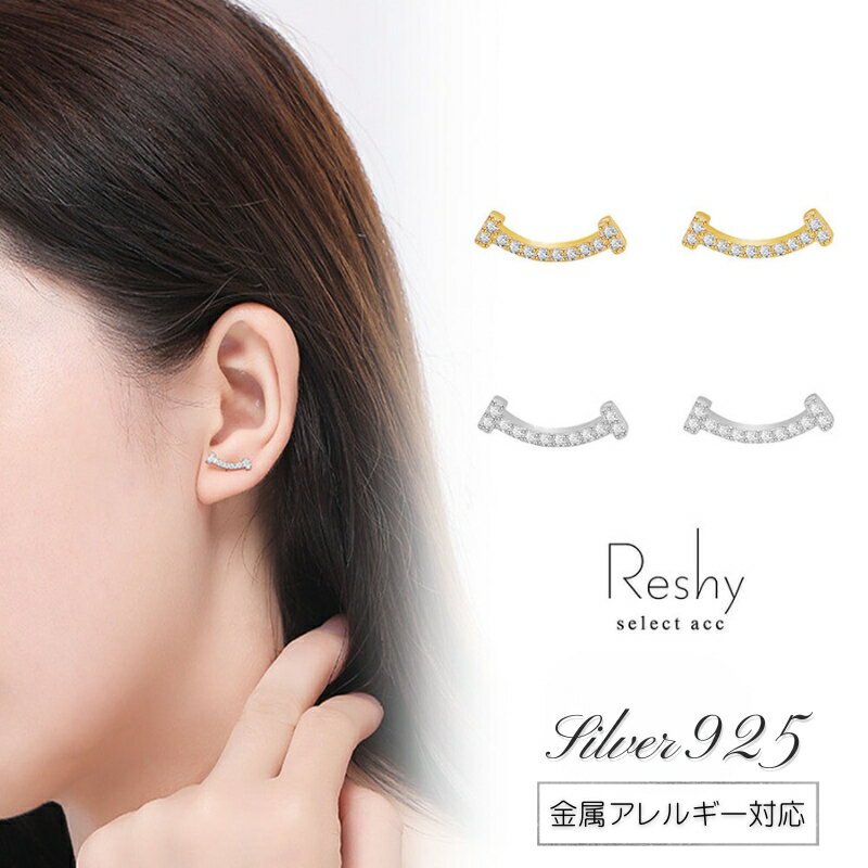 ピアス シルバー925 金属アレルギー 対応 つけっぱなし ピアス 小ぶり czダイヤモンド スマイル キャッチ 結婚式 大人 可愛い レディース ニッケルフリ...
