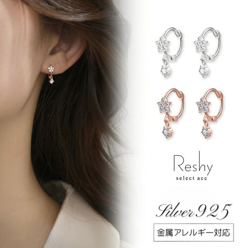 シルバー925 フープピアス 小ぶり つけっぱなしOK 金属アレルギー対応 ニッケルフリー 星モチーフ レディース【tilt store】