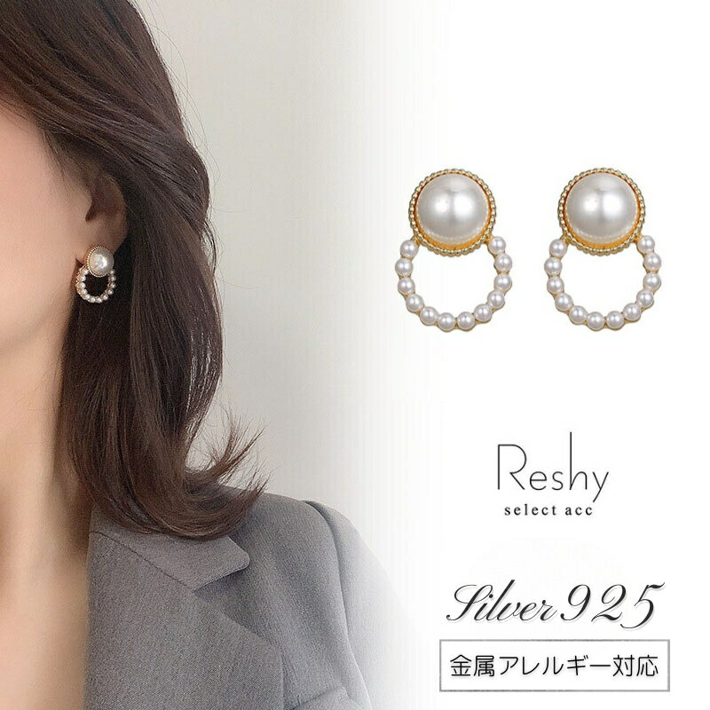 Rakuten - ピアス 金属アレルギー 対応 つけっぱなし ピアス 小ぶり フープ パール ピアス サークル 小粒 パール 結婚式 シルバー925 大人 可愛い レディース ニッケルフリー アクセサリー 揺れる プレゼント