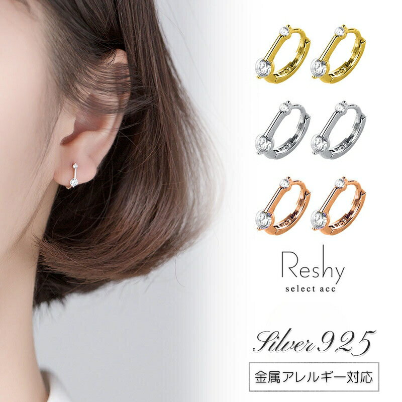 ピアス 金属アレルギー 対応 つけっぱなし ピアス 小ぶり フープピアス リング 開閉式 キャッチレス 結婚式 シルバー925 大人 可愛い レディース ニッケルフリー ゴールド シルバー 中折れ 人気 プレゼント