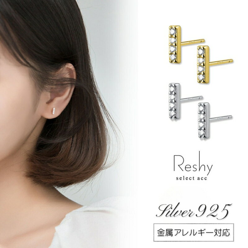 Rakuten - ピアス 金属アレルギー 対応 つけっぱなし ピアス 小ぶり スティック 棒 ミニバー 結婚式 シルバー925 大人 可愛い レディース ニッケルフリー ゴールド シルバー 高級感 カジュアル バーピアス プレゼント