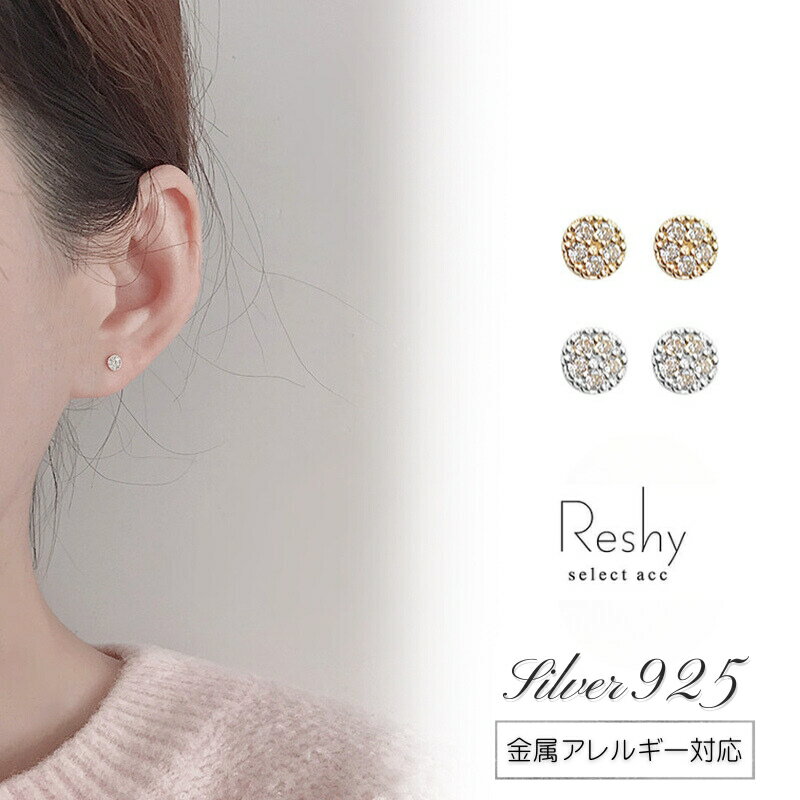 Rakuten - ピアス 金属アレルギー 対応 つけっぱなし ピアス 小ぶり 花 サークル 丸い 小さめ 結婚式 シルバー925 大人 可愛い 金属アレルギー対応 レディース ニッケルフリー ゴールド 14k シンプル 人気 プレゼント