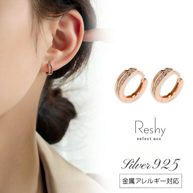 Rakuten - ピアス 金属アレルギー 対応 つけっぱなし ピアス 小ぶり フープ 輪 小ぶり 小さめ 小さい キャッチレス 結婚式 シルバー925 大人 可愛い レディース ニッケルフリー アクセ 2連 ジルコニア 誕生日 プレゼント