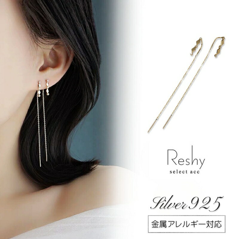Rakuten - ピアス 金属アレルギー 対応 つけっぱなし ピアス 小ぶり ロングチェーン 14k 揺れる 結婚式 シルバー925 大人 可愛い レディース ニッケルフリー ゴールド ひし形 エレガント 冠婚葬祭 人気 プレゼント