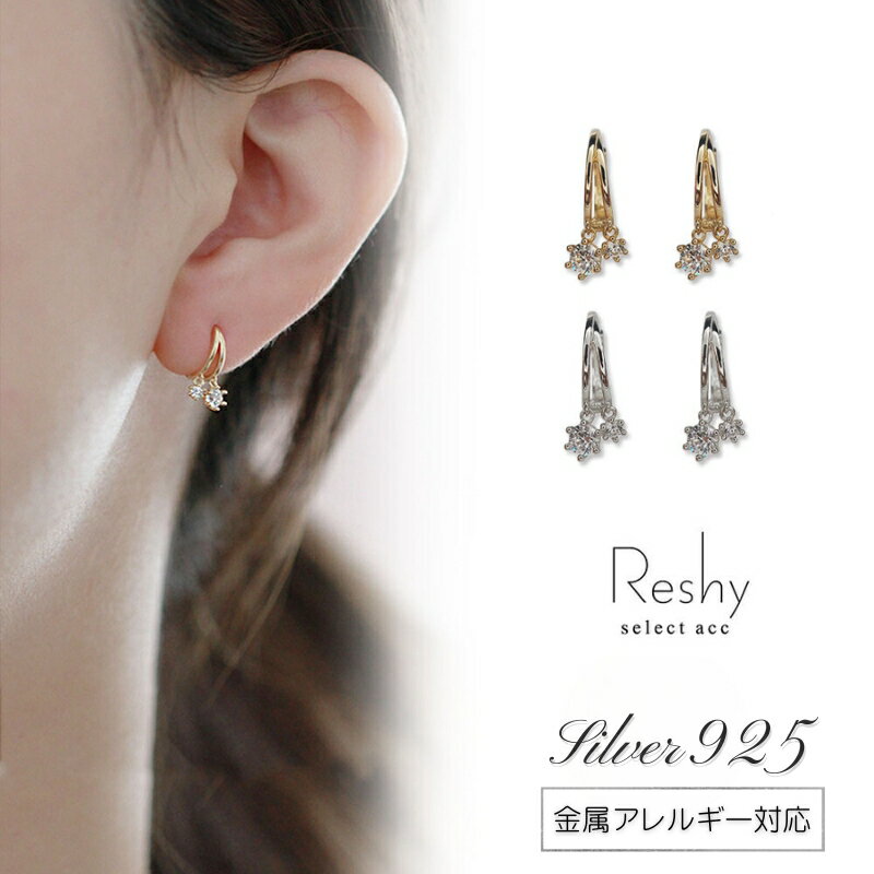 ピアス 金属アレルギー 対応 つけっぱなし ピアス 小ぶり フープピアス 重ね付け 2連 ピアス フック 重ね付け コーデ 結婚式 シルバー925 大人 可愛い...