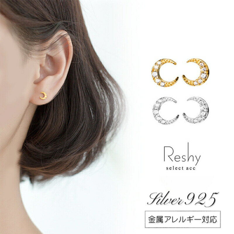 シルバー925 ムーンピアス 小ぶり つけっぱなしOK 金属アレルギー対応 ニッケルフリー ジルコニア レディース【tilt store】