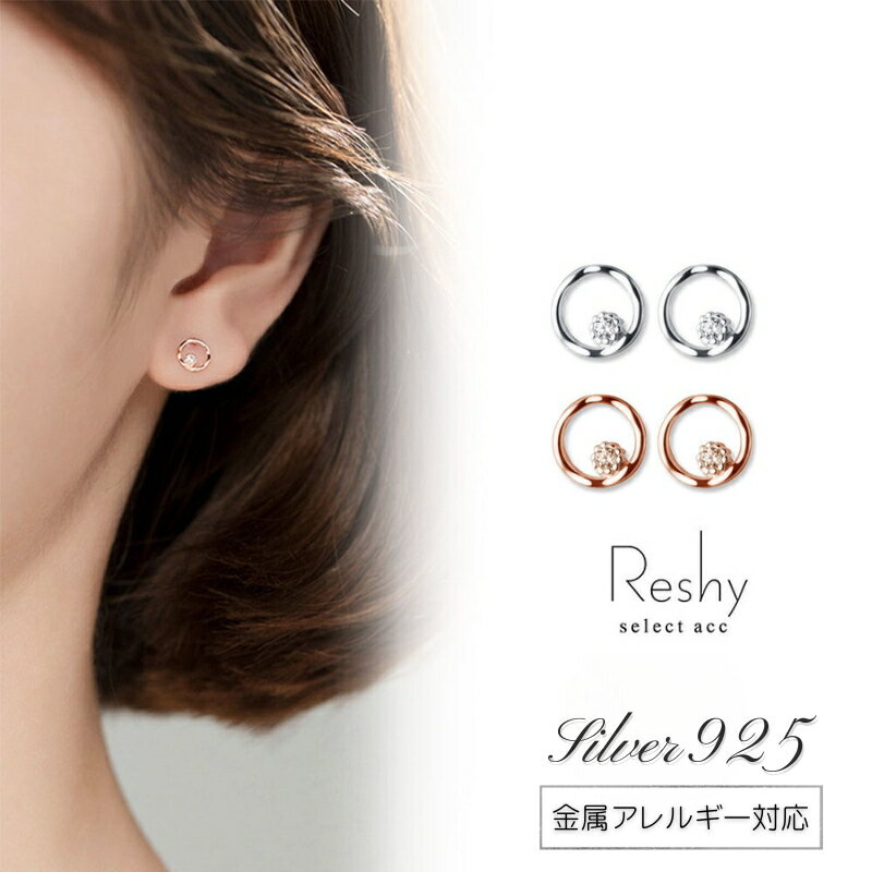 Rakuten - ピアス 金属アレルギー 対応 つけっぱなし ピアス 小ぶり サークル ジルコニア リング 小さめ 結婚式 シルバー925 大人 可愛い レディース ニッケルフリー シルバー ピンクゴールド 可愛い 人気 プレゼント
