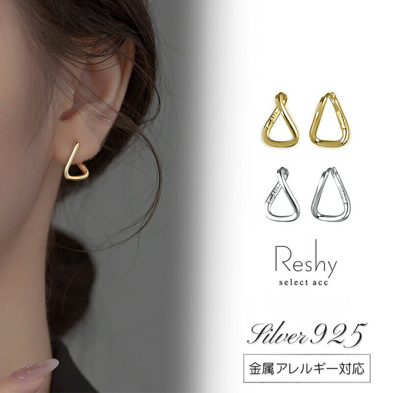 ピアス 金属アレルギー 対応 つけっぱなし ピアス 小ぶり フープ フープピアス 変形 シンプル キャッチレス 結婚式 シルバー925 大人 可愛い レディース...