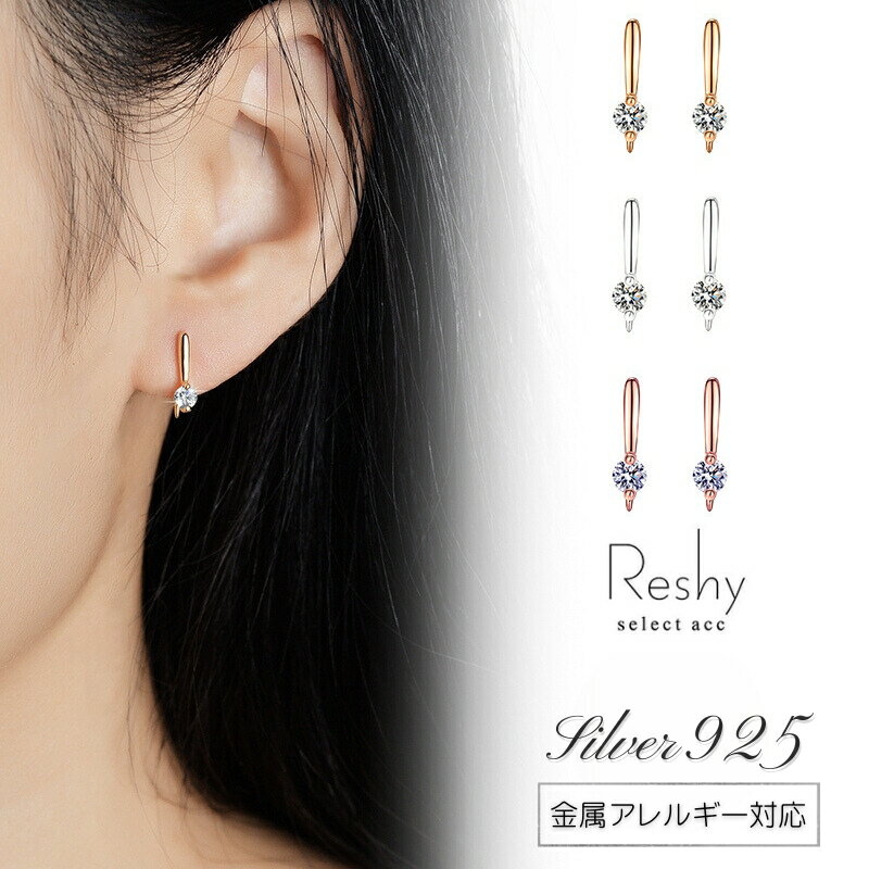 Rakuten - ピアス 金属アレルギー 対応 つけっぱなし ピアス 小ぶり クリスタル ストーン フック 小ぶり キャッチレス 結婚式 シルバー925 大人 可愛い レディース ニッケルフリー ゴールド ピンクゴールド プレゼント