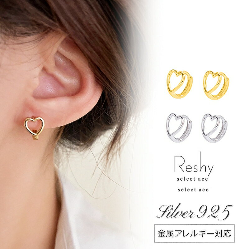 Rakuten - ピアス 金属アレルギー 対応 つけっぱなし ピアス 小ぶり ハート フープ フープピアス 結婚式 シルバー925 大人 可愛い レディース ニッケルフリー ゴールド シルバー シンプル かわいい 人気 誕生日 プレゼント