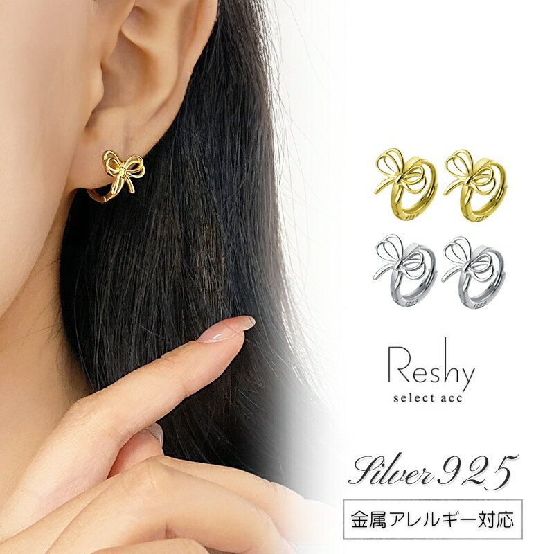 Rakuten - ピアス 金属アレルギー 対応 つけっぱなし ピアス 小ぶり リボン フープ キャッチレス 結婚式 シルバー925 大人 可愛い レディース ニッケルフリー ゴールド シルバー かわいい シンプル 人気 誕生日 プレゼント