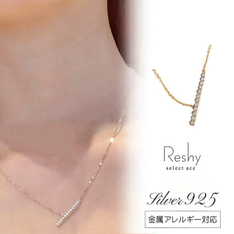 Rakuten - ネックレス レディース ネックレス 金属アレルギー ペンダント アクセサリー つけっぱなし シルバー 925 ニッケルフリー 金アレ 14k ストーン 大人 高見え ゴールド バー czジルコニア 縦ライン 上品