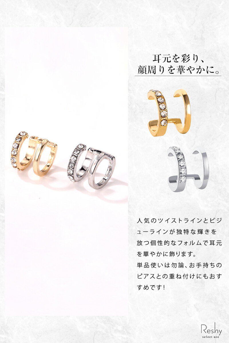 イヤーカフ イヤカフ イヤーカフス 金属アレルギー対応 ジルコニア つけっぱなし 片耳用 ビジュー 小さめ おしゃれ レディース ゴールド シルバー プチプラ 送料無料 プレゼント 3