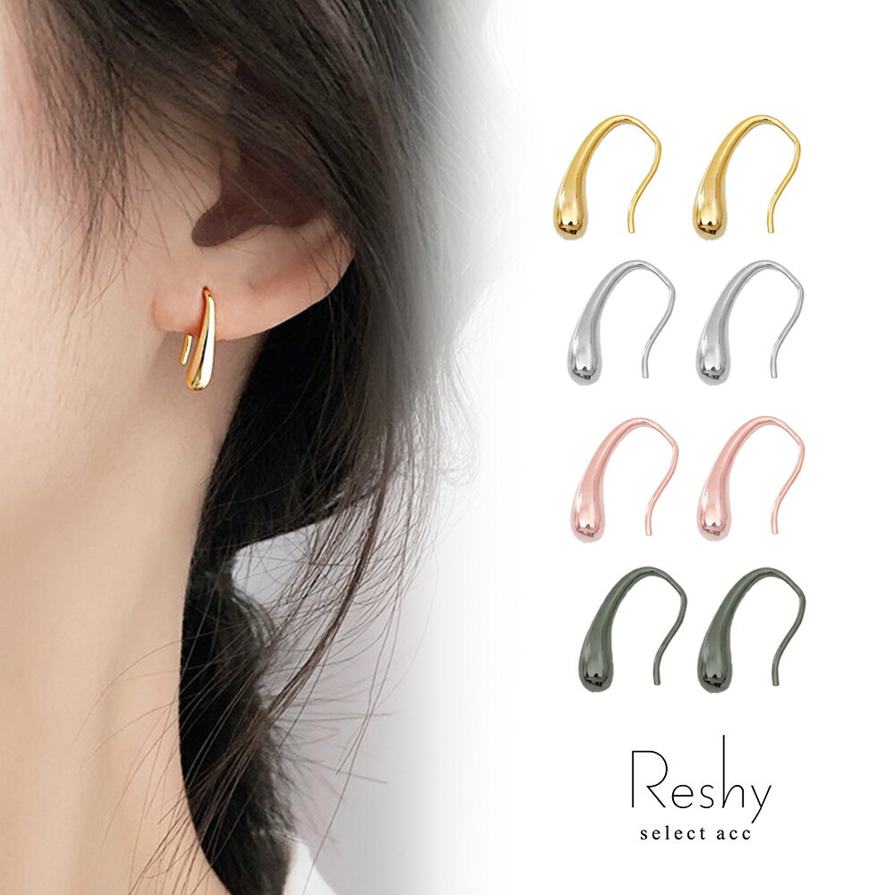 人気の定番 Reshy レーシー ピアス ゴールド シルバー フック ドロップ アレルギー対応 レディース ティアドロップ アクセ ピンクゴールド ブラック s925 カーブ 可愛い 1000円ポッキリ 送料無料 レビュー特典 プレゼント プチプラ metalbert.cl 人気の定番 Reshy レーシー ピアス ゴールド シルバー フック ドロップ アレルギー対応 レディース ティアドロップ アクセ ピンクゴールド ブラック s925 カーブ 可愛い 1000円ポッキリ 送料無料 レビュー特典 プレゼント プチプラ metalbert.cl