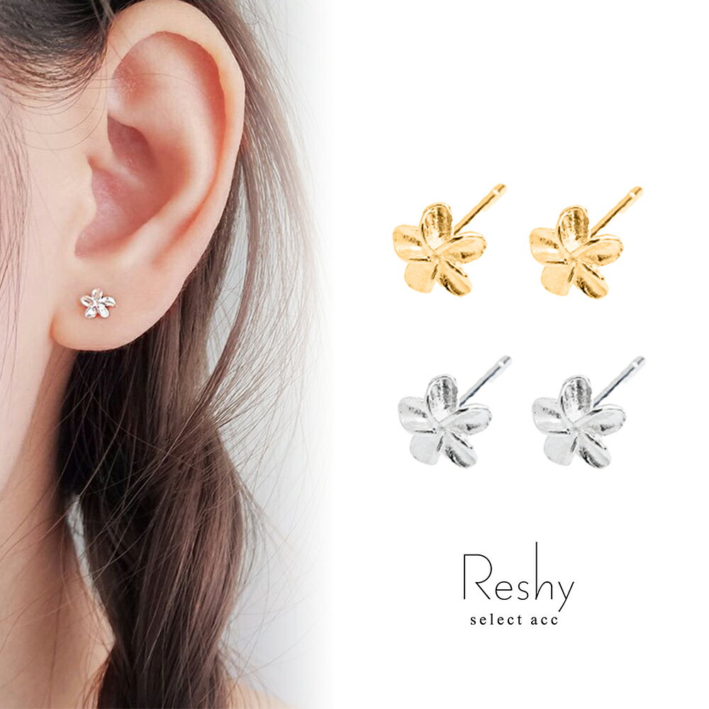 楽天tilt store（ティルトストア）ピアス 金属アレルギー 対応 つけっぱなし ピアス 小ぶり 花 花モチーフ 可愛い 結婚式 シルバー925 大人 可愛い 金属アレルギー対応 レディース ニッケルフリー 小さい 花びら スタッドピアス