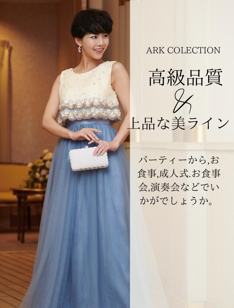あす楽 ロングドレス 演奏会 オーロラ 袖付き ゴージャス 結婚式 ドレス 発表会 大きいサイズ 二次会 パーティードレス ワンピース ピアノ 花嫁 演奏会用ドレス 大人 お呼ばれ ロング 黒 20代 30代 40代 フォーマル Aライン ブライズメイド ロング丈 披露宴 イブニングドレス