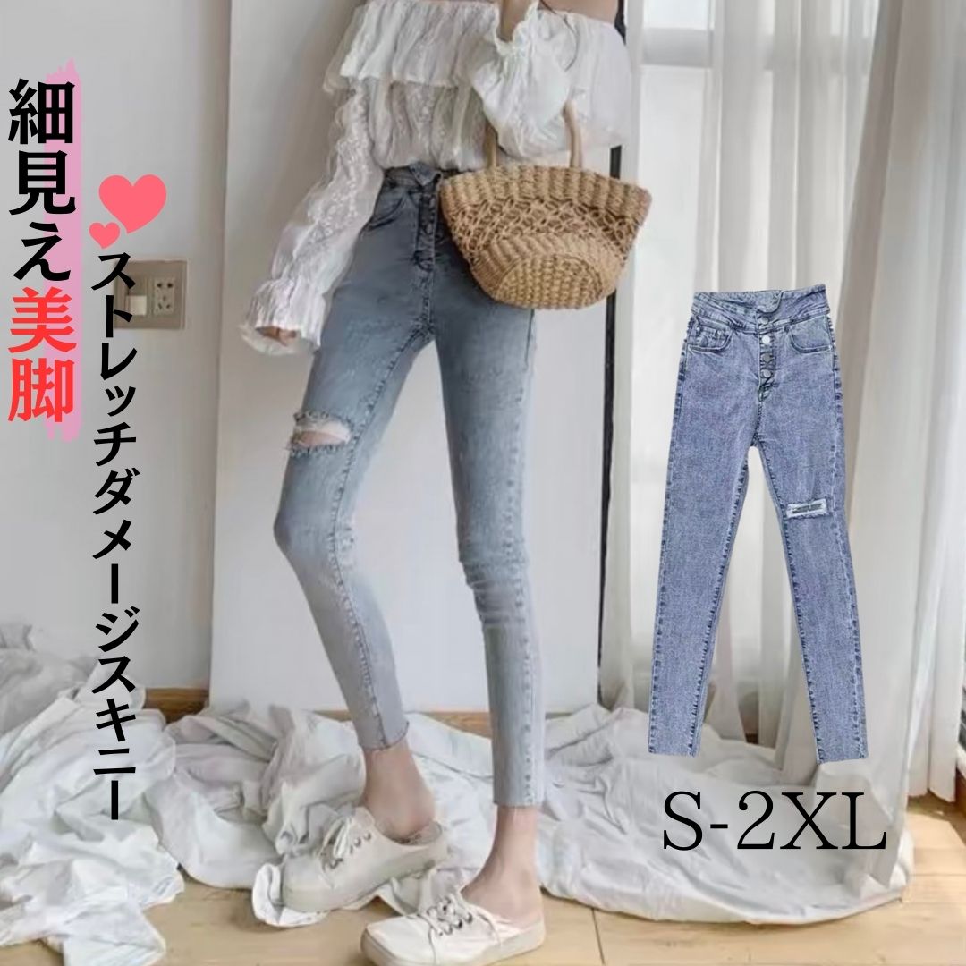 レディース ジーンズ ダメージ スキニー パンツ スキニーデニム ストレッチ デニム スキニーパンツ ダメージデニム デニムパンツ ボトムス カジュアル ダメージスキニーデニムパンツ 美脚 タイト ブラック 細身 大きいサイズ クラッシュ加工 ハイウエスト スリム ブルー