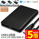 ★マラソンP5倍★HDDケース USB3.0 2.5インチ SSDケース USB3.0接続 SATA2.0 3.0 9.5mm 7mm 外付けハードディスク 5Gbps 高速 6TBまで UASP対応 透明シリーズ ポータブル SSD ドラ(2)