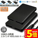 ★マラソンP5倍★HDDケース USB3.0 2.5インチ 2個セット HDD SSDケース USB3.0接続 SATA2.0 3.0 9.5mm 7mm 外付けハードディスク 5Gbps 高速 6TBまで UASP対応 透明シリーズ ポー(2)