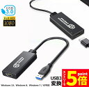 \P5倍 お買い物マラソン期間/USB3.0 to HDMI 変換アダプター ビデオコンバーター HD 1080P ビデオアダプター Windows 7 8 10 XP のみ オーディオ出力 送料無料(2)