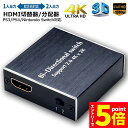 ★マラソンP5倍★HDMI 切替器 分配器 双方向 4Kx2K 30Hz 1080P 3D hdmiセレクター 4K 3D 1080P対応 1入力2出力 2入力1出力 手動切替 PS3 PS4 Nintendo Switch Xbox HD(2)
