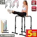 ★P5倍 スーパーセール★ディップススタンド 3段階 高さ調節可能 懸垂マシン 懸垂器具 懸垂運動 斜め懸垂 エクササイズ 腹筋 胸筋 腕 背中など 筋肉強化 筋力 自宅 人気 筋トレ 全身トレーニング可能 送料無料(4)