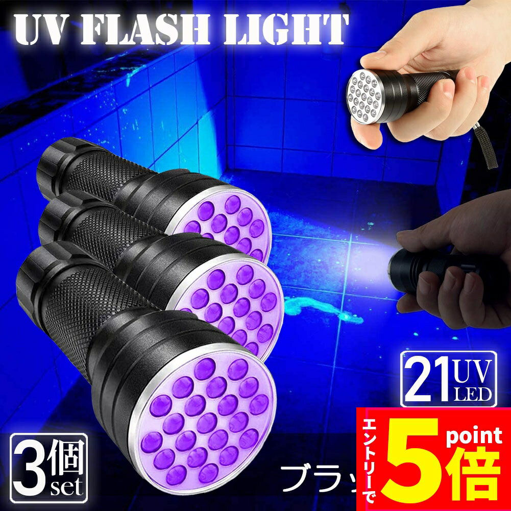 P5 㤤ʪޥ饽֥֡å饤 LED 3ܥå 糰 ڥ饤 UV饤 21  ͥ饤 ϥǥ饤...