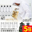 \P5倍 お買い物マラソン期間/養蜂用 防護服 4着セット 蜂防護服 養蜂ジャケット 帽子 手袋付き プロ防護服 ハチ防護服 蜂の巣 駆除 フェイスネット付き 蜂巣 害虫駆除 ガーデニング 造園業 作業用 ぶよ 蚊 対策 虫よけ