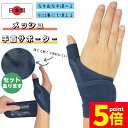 ●P5倍 マラソン期間●手首サポーター 親指付け根 親指 右手用左手用選べる 水仕事にも使える メッシュの手首サポーター 手 固定 手首用 洗い物 食器洗い 水仕事 手仕事 パソコン PC作業 メッシュ 保護 洗(4)