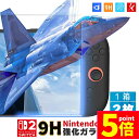 ★P5倍 マラソン★Switch2用 9H 強化ガラスフィルム 1箱2枚入り 選べる2種 HD ブルーライトカット 簡単取り付け アシストケース 高透明度 傷つきにくい ガラス 飛散防止 指紋防止 液晶保護 画面保護 任天堂 任天堂スイッチ(2)