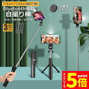 ★マラソンP5倍★自撮り棒 セルカ棒 三脚付き じどり棒 Bluetooth 2サイズ 70cm 100cm 3個セット リモコン付き スマホ 自撮り 三脚スタ...