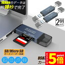 \P5倍 お買い物マラソン期間/SDカードリーダー カードリーダー 2...(2)