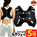 \P5倍 お買い物マラソン期間/ウエイトベスト パワージャケット ウェイトベスト 5kg ウエイトジャケット 反射テープ 加重ベスト 通気 フィットネス 高負荷 ジャケット トレーニング 筋トレ 耐摩耗 男女兼用 夜間安全 反射テ