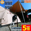 ★P5倍 マラソン★テント ロープ 10本セット キャンプ バックル ロープラチェット 荷造りベルト 荷締機 調整ロープ 2m ハンガー 滑車 便利 タープテント BBQ アウトドア シェード 引越し 運搬