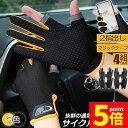 ★P5倍 マラソン★サイクルグローブ トレッキンググローブ フィッシンググローブ バイクグローブ 4組セット 左右セット スマホ 登山 手袋 2指出し手袋 トレッキング クライミング グローブ アウトドア クライミンググローブ 山登り 指切(4)