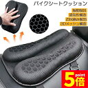 ★P5倍 マラソン★バイク シート クッション ゲルクッション ゲルシートカバー 3D メッシュシートカバー 四季通用 通気 衝撃吸収 人間工学 断熱 日焼け止め 濡れ防止 換気 バイク シートカバー スクーター用 メッシュシートカバー 汎