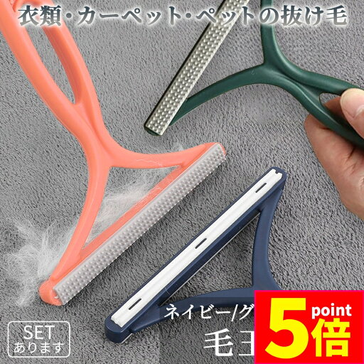 ★P5倍 マラソン★毛玉取り 抜け毛ブラシ ペット 毛玉取りブラシ 毛取りブラシ 毛玉取り器 ブラシ 猫 犬 服 毛玉クリーナー 衣類 ほこり取り 洋服ブラシ 毛玉カット 抜け毛取り カーペット クリーナー 掃除 猫の毛 犬の毛 カーペット ★P5倍 マラソン★毛玉取り 抜け毛ブラシ ペット 毛玉取りブラシ 毛取りブラシ 毛玉取り器 ブラシ 猫 犬 服 毛玉クリーナー 衣類 ほこり取り 洋服ブラシ 毛玉カット 抜け毛取り カーペット クリーナー 掃除 猫の毛 犬の毛 カーペット