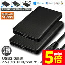 ★P5倍 マラソンセール★HDDケース USB3.0 2.5インチ 2個セット HDD SSDケース USB3.0接続 SATA2.0 3.0 9.5mm 7mm 外付けハードディスク 5Gbps 高速 6TBまで UASP対応 透明シリー(2)