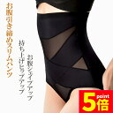 ★P5倍 マラソンセール★パンツ お腹引き締め ガードル 補正下着 ボックスショーツ 下着 スタンダード 産後 着痩せ ハイウエスト 下腹隠し 美尻 細見せ レディース 送料無料