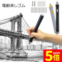 ★P5倍 マラソンセール★電動消しゴム 電池式 ペン型 2色選択 電動字消器 パワフル よく消える 静音 筆形 取り換え用 消しゴム22本(12粗い消しゴム 1...