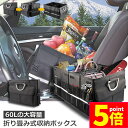 ★P5倍 マラソンセール★車用収納ボックス トランクボックス トランク ラゲッジルーム 大容量 58x40x30cm カー用品 防水 トランク ラゲッジルーム ...